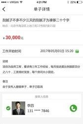 单子  v1.3图1