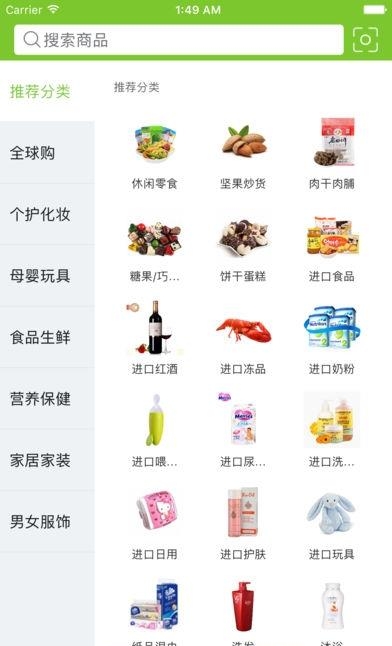 吾空花果山  v1.3.3图4
