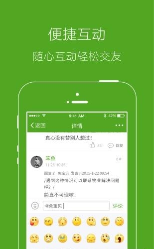 天门生活  v3.2.0图2