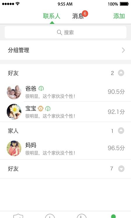 天天轻  v2.2.12图2