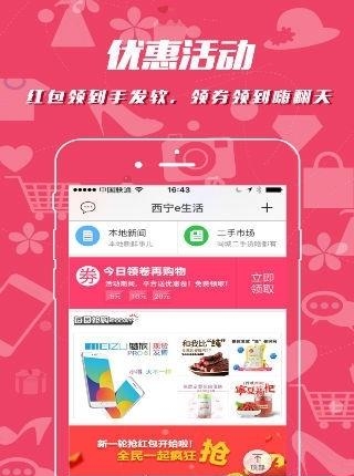 西宁e生活手机版  v4.1.0图2