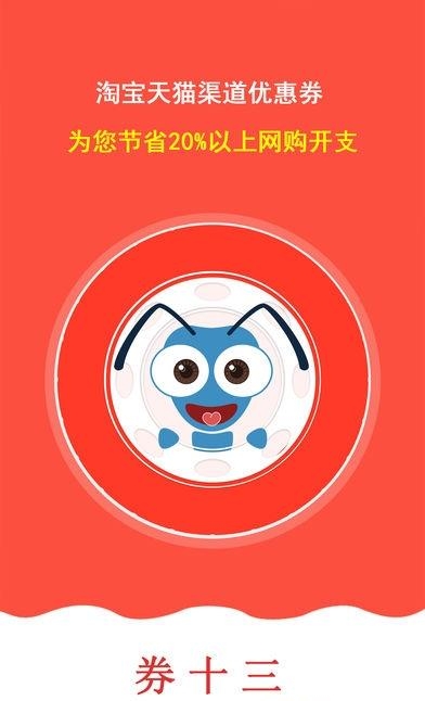 券十三  v1.0图1