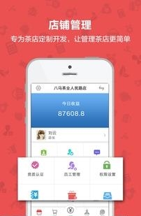茶到店  v4.0.1图1