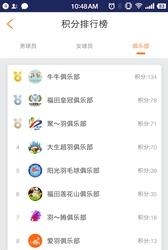 自由赛  v2.0图3