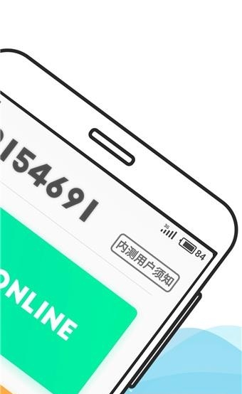 东大网关君  v3.3图4