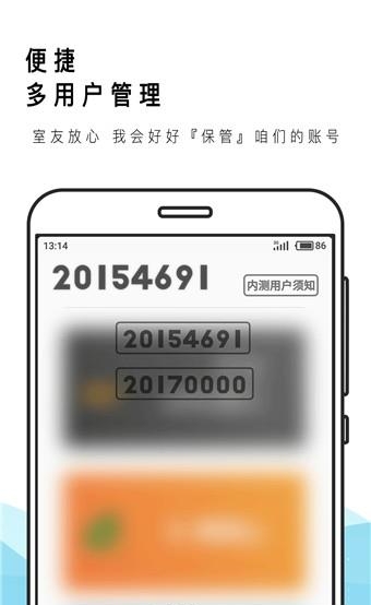 东大网关君  v3.3图3