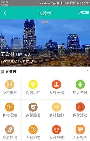 石泉生活  v1.0.1图4