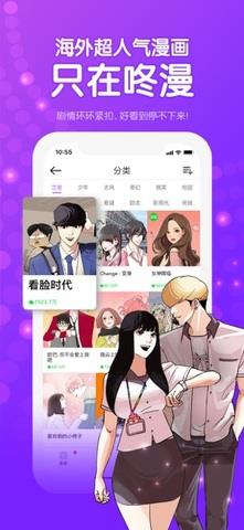 咚漫破解版  v2.4.5图2