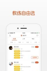 练个车