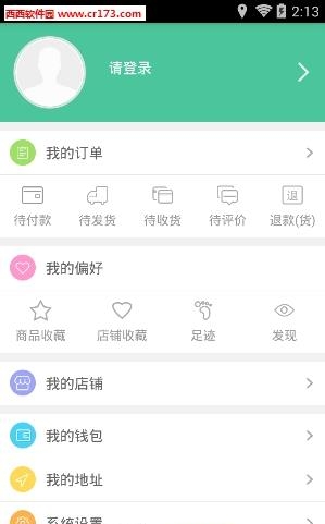 福创农发  v1.1.6图2