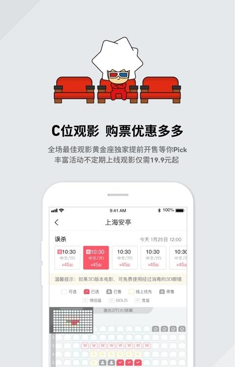 CGV星聚汇影城