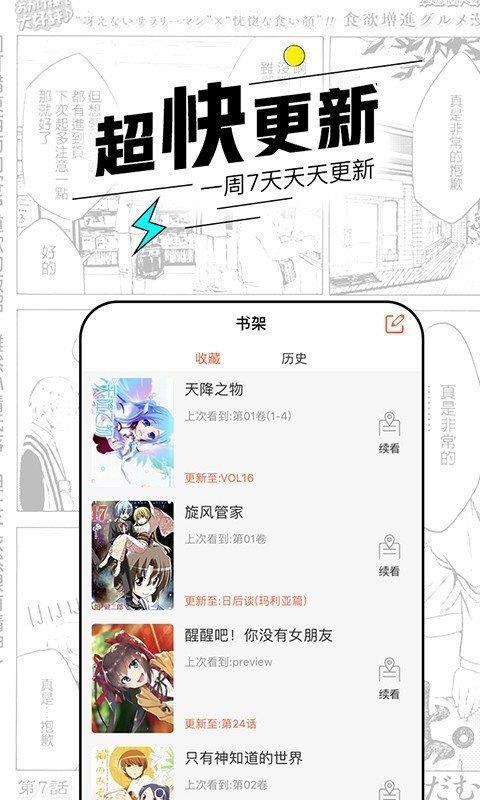 趣漫画免费版最新版  v3.4.0图2