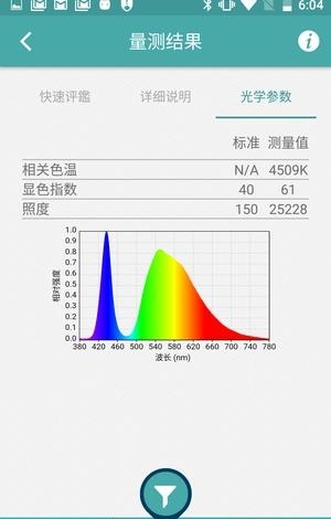照明导航  v1.0.1图2
