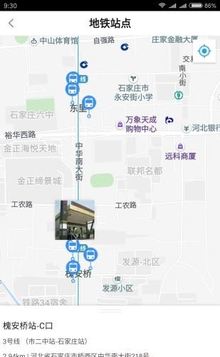 辰辰出行