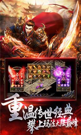 传世战神热血神鹰  v1.0图3