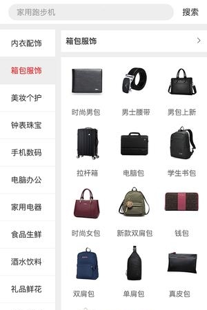 佰通云商  v1.0图1