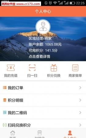 优良宝  v1.03图3
