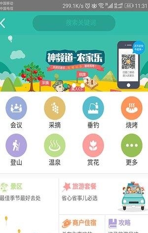 石泉生活