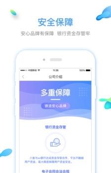 六鱼理财  v1.0图1