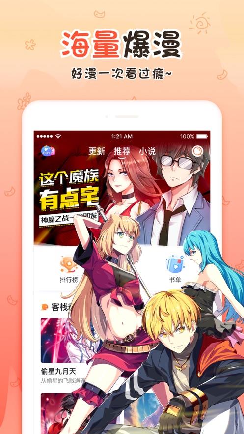 韩漫之家免费版  v1.0图3