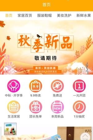 整点拼
