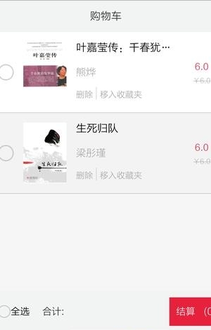 语文书城  v1.0图4