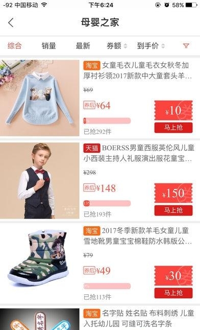 购惠省  v1.0.0图1