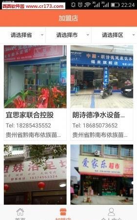 优良宝  v1.03图2