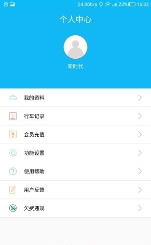 车酷  v1.2.10图3