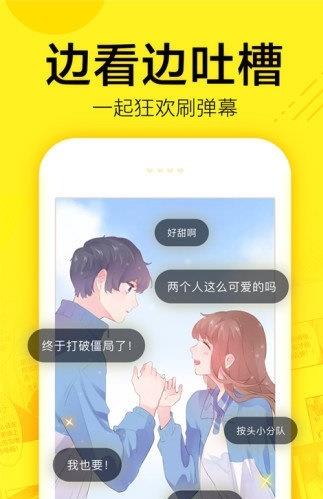 嘿嘿连载漫画网页版  v3.0图2