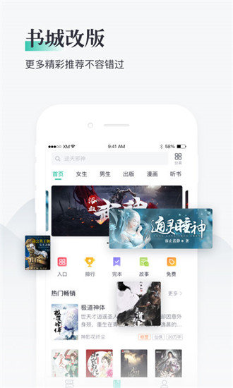 熊猫看书无限熊猫币版  v9.0.2.09图2