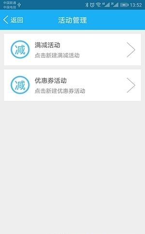 邻趣小店  v1.6.16图5