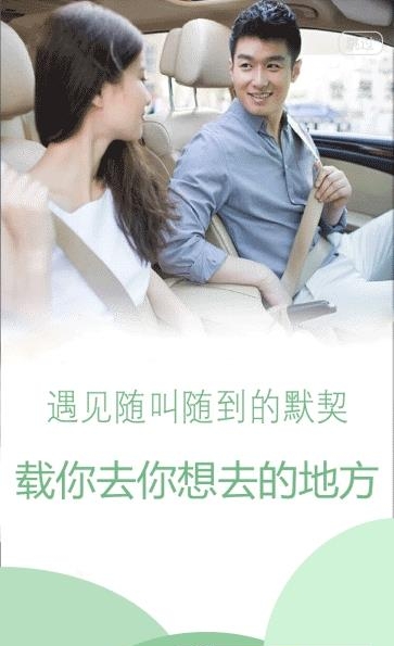 金山出行  v2.0.3图3