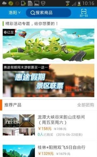 大雁旅游网  v01.06.0008图3