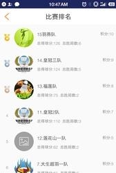 自由赛