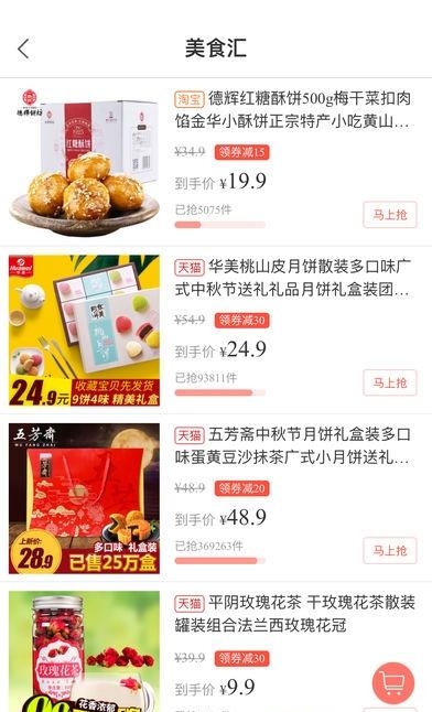 达人购  v3.2.2图2