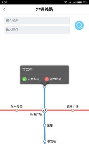 辰辰出行  v2.3.1图3