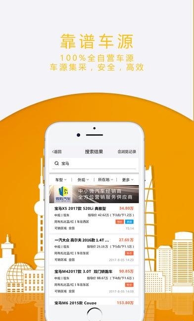 微购汽车