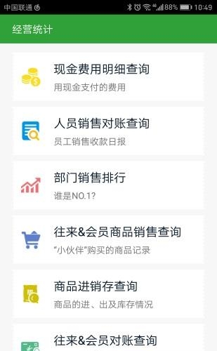 农加加  v1.0.8图1