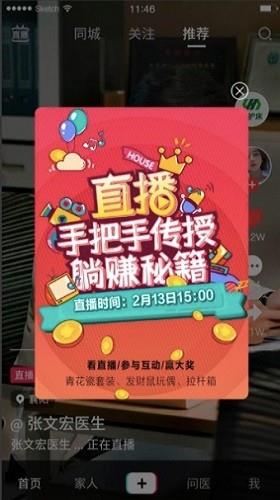 融头直播平台  v1.0图3