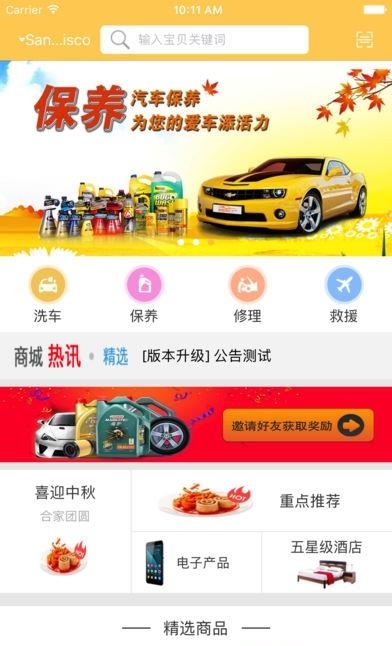 豌豆汽车