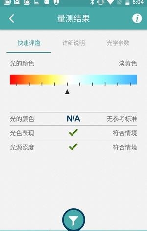 照明导航