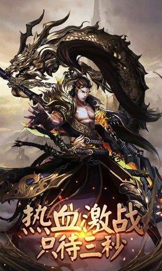 名扬四海传奇  v1.76图3