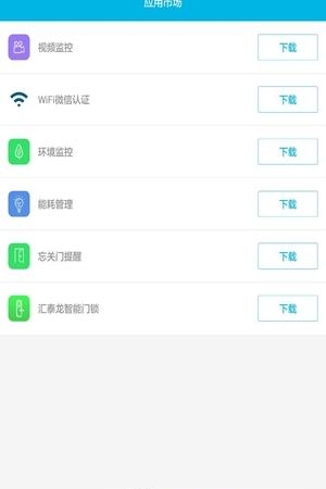 彩联港  v2.8.01图1