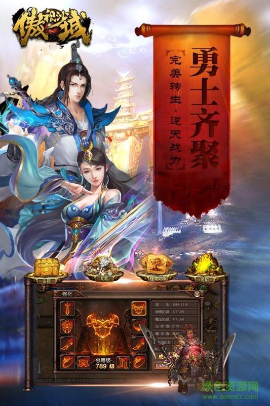 傲视沙城手游小米版  v1.4图2