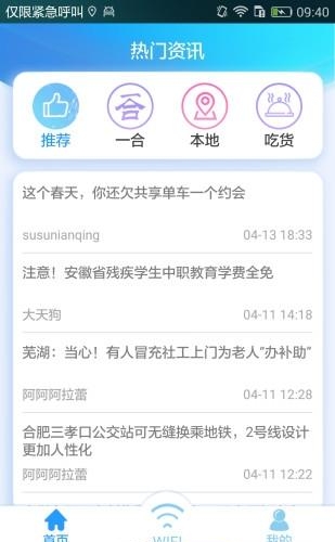 ihefei  v2.0.1图2