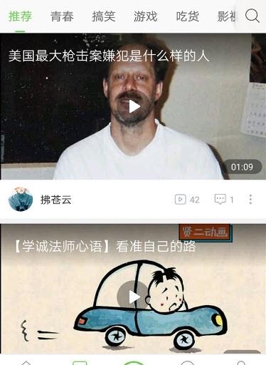 校园乐  v1.0.0图3
