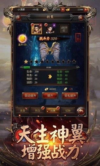 名扬四海传奇  v1.76图2