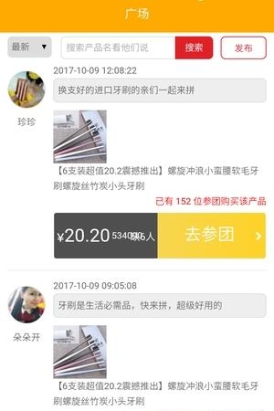 整点拼  v0.0.99图1