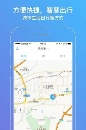 麟智用车  v1.0.0图4